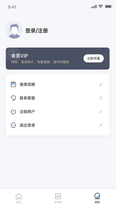 兆云证件照安卓版 V1.3