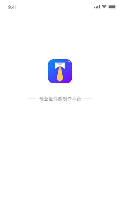 兆云证件照安卓版 V1.3