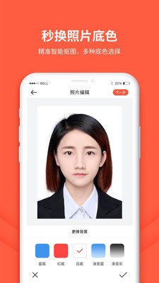 形美证件照安卓版 V1.0.0
