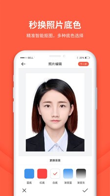 形美证件照安卓版 V1.0.0