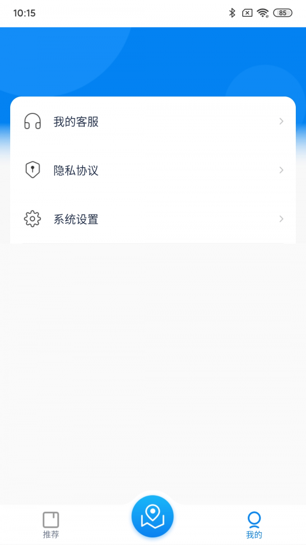 龙江e行安卓版 V1.0.0