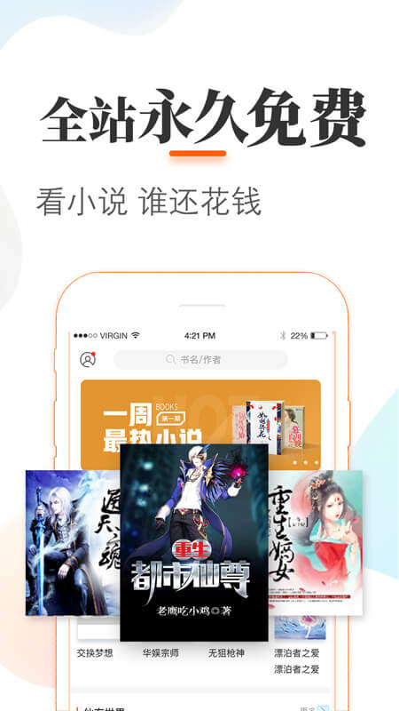 52看书网安卓版 V5.8.2