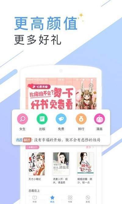 蔚康小说官方版 V1.0