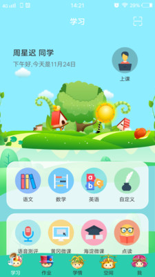 博学智云安卓版 v2.3.7