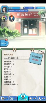 您好买房嘛安卓版 V1.0