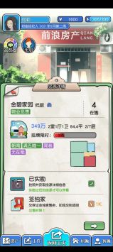 您好买房嘛安卓版 V1.0