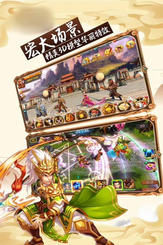 傲啸三国安卓版 V10.50