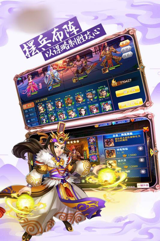 傲啸三国安卓版 V10.50