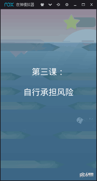 深海逃生安卓版 V1.0