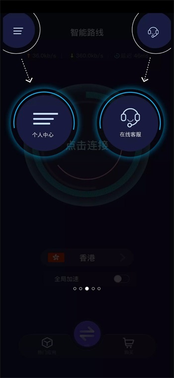 优途加速器安卓永久免费版 V1.0