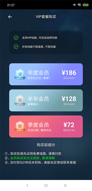 黑洞加速器安卓永久免费版 V1.0