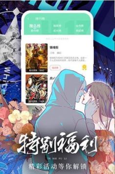 来漫画安卓版 V3.88.02