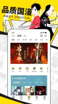 快看漫画安卓版 V7.0.0