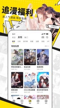 快看漫画安卓版 V7.0.0