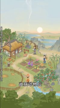 山间药园安卓版 V1.0.0