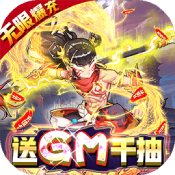 横扫天界安卓版 V1.0