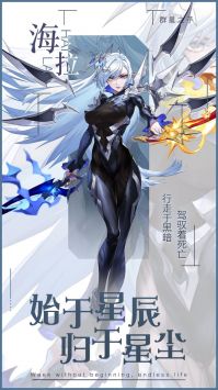 代号群星之子安卓版 V1.0