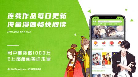 追追漫画安卓免费版 V2.6.6