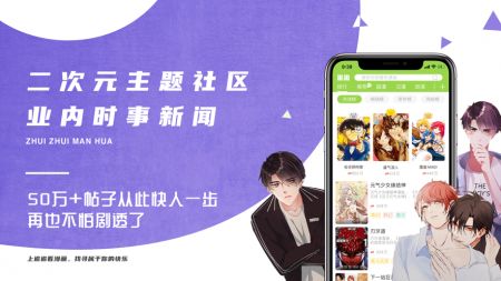 追追漫画安卓免费版 V2.6.6