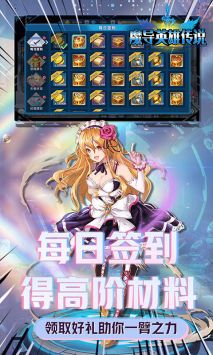 魔导英雄传说安卓版 V1.0