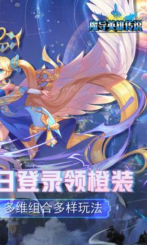 魔导英雄传说安卓版 V1.0