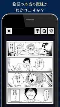 令人心寒的漫画意安卓版 V1.0.0