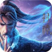 封神来了安卓福利版 V1.0.0