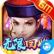 欢乐斗翻天安卓GM版 V1.0