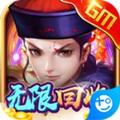 欢乐斗翻天安卓GM版 V1.0