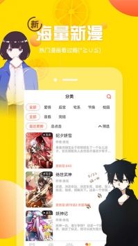 xiuxiu漫画安卓版 V1.0