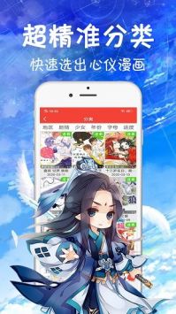 36漫画安卓正版 V2.0.20200701