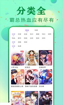 快读漫画大全安卓版 V1.0