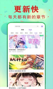 快读漫画大全安卓版 V1.0