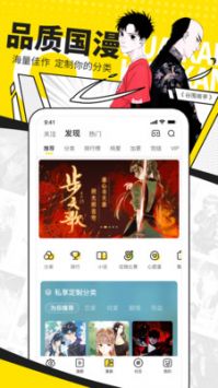 快看漫画安卓官方版 V7.0.0