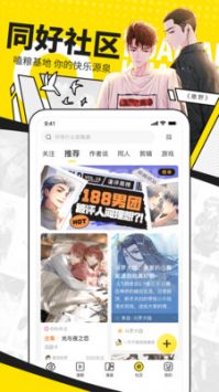 快看漫画安卓官方版 V7.0.0