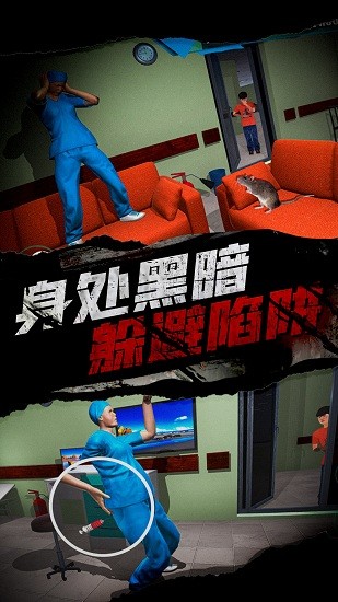 恐怖护士恶作剧安卓版 V1.0