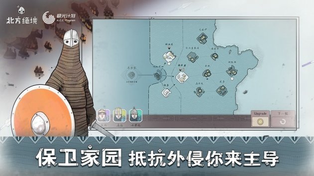 绝境北方安卓版 V2.00.5