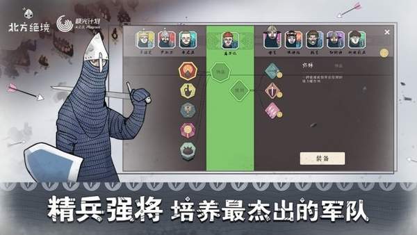 绝境北方安卓版 V2.00.5