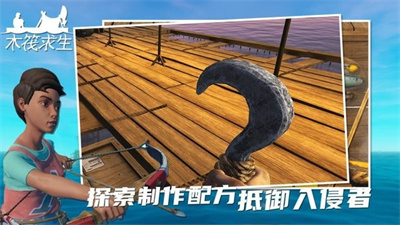 孤舟求生安卓中文版 V292