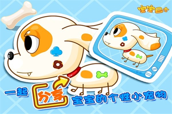 我爱贴花纹安卓版 V4.23
