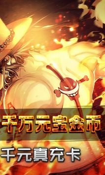 幻想大乱斗安卓GM版 V1.0