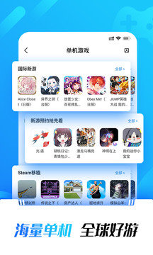 光环助手安卓加强版 V3.8.1