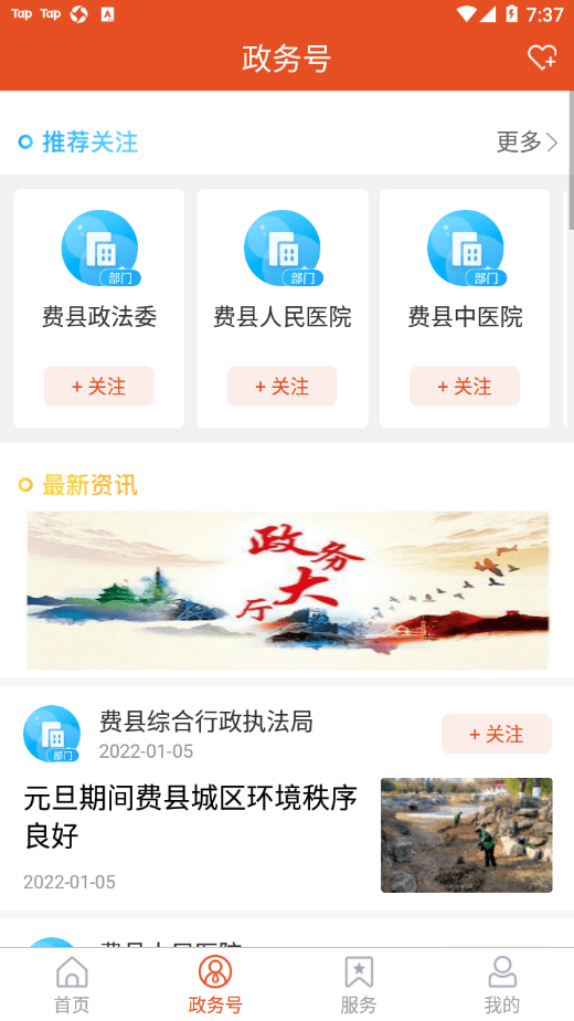 视角费县安卓版 V0.0.31