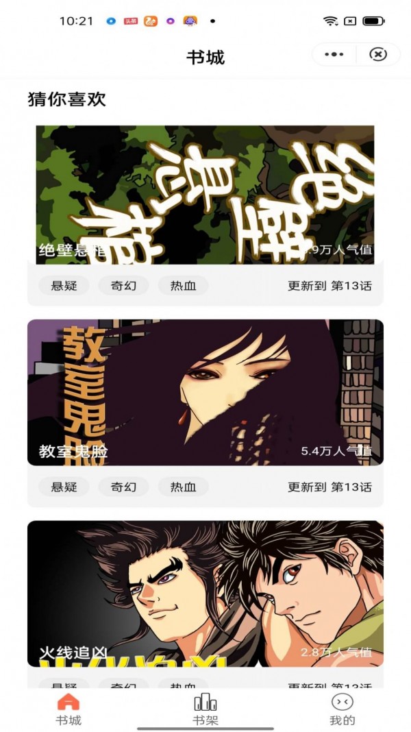 亿起阅读安卓版 V1.0.4