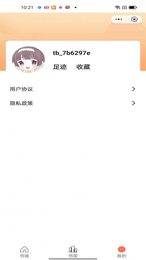 亿起阅读安卓版 V1.0.4
