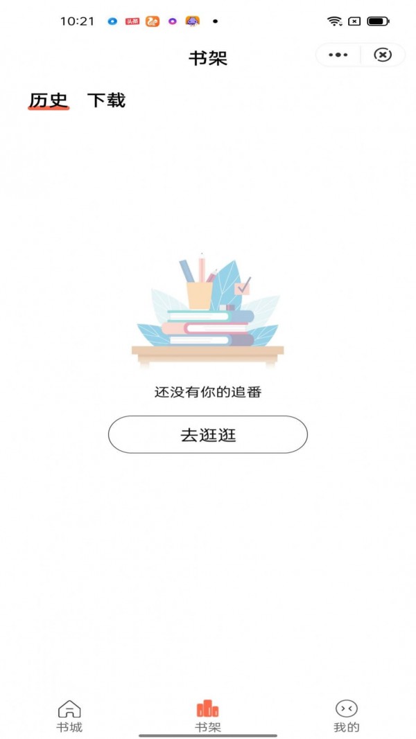 亿起阅读安卓版 V1.0.4