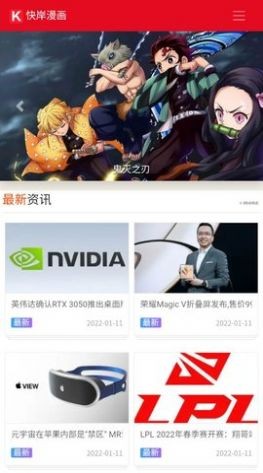 快岸漫画安卓版 V2.0