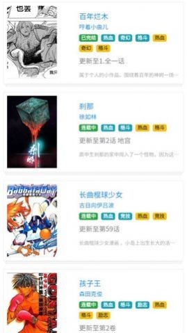 快岸漫画安卓版 V2.0