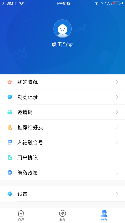 智慧眉山安卓版 V4.0.5