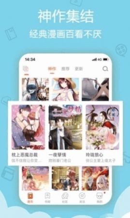 鲁漫漫画安卓版 V1.0.0